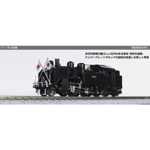 Kato K2021-2 - Dampflok Serie C11 190 JNR, Ep.III-IV, Imperial Train
